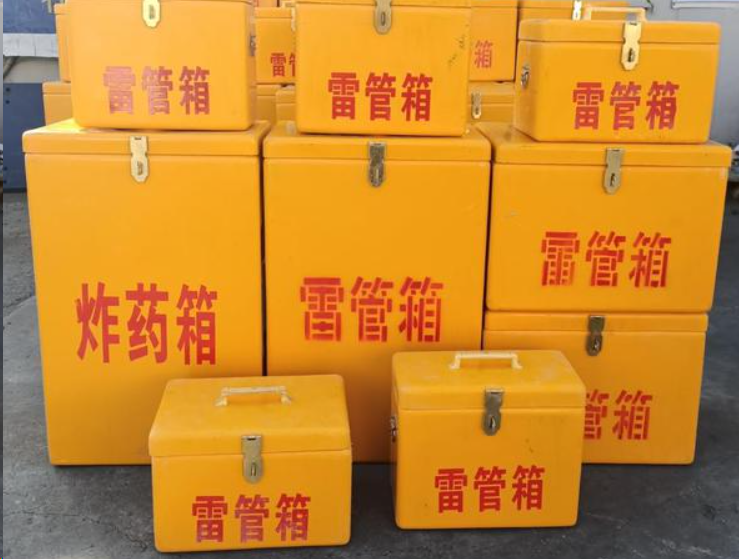 莱阳如何区分炸药箱与雷管箱？