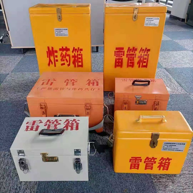 莱阳雷管炸药箱常用材质解析：安全与适配性的双重考量